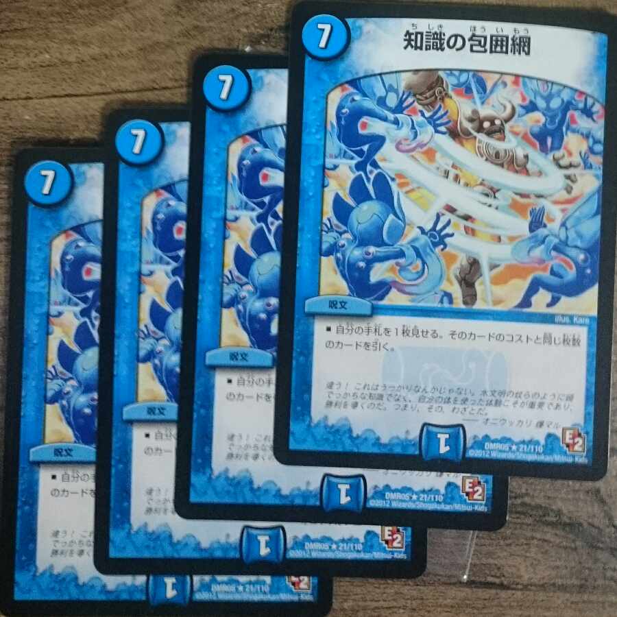 Siege of Knowledge R 21/110