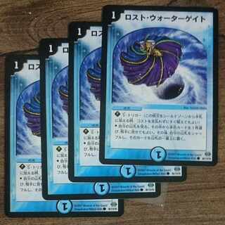 ロスト・ウォーターゲイト