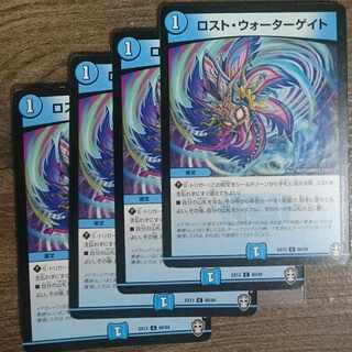 ロスト・ウォーターゲイト