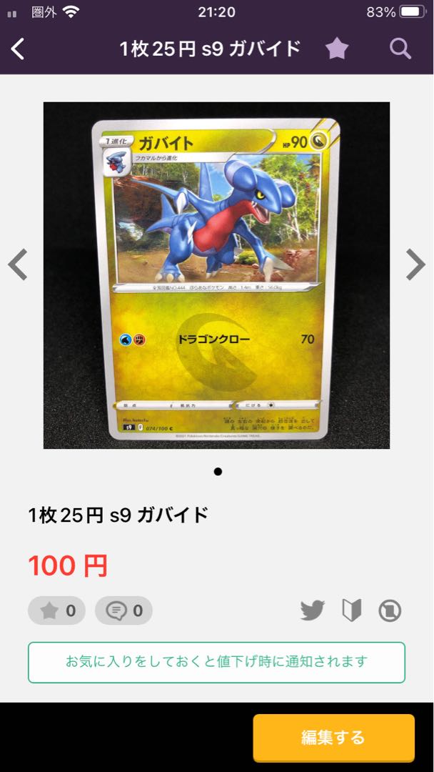 80 per sheet Gardenia's Vivify U 065/067