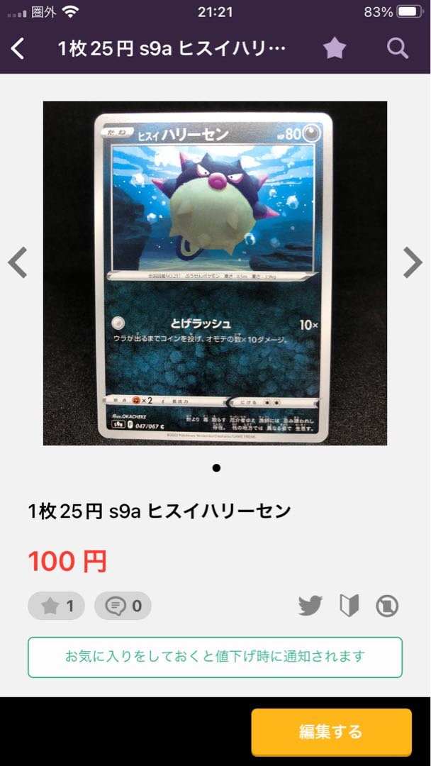 80 per sheet Gardenia's Vivify U 065/067