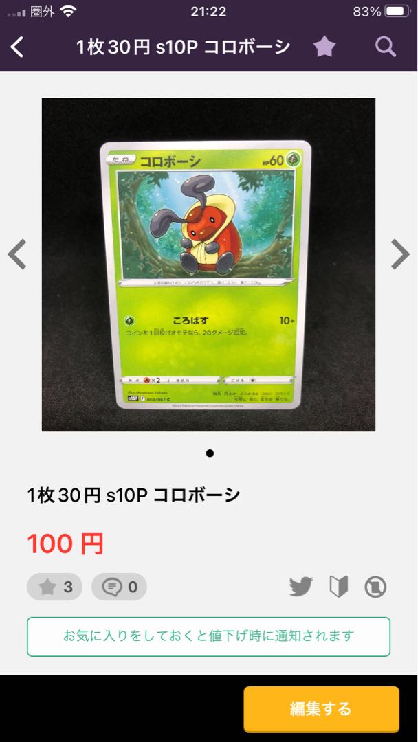 80 per sheet Gardenia's Vivify U 065/067