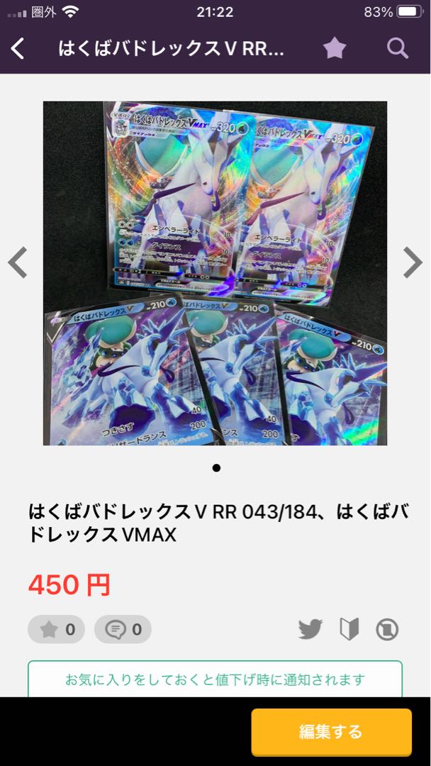 80 per sheet Gardenia's Vivify U 065/067