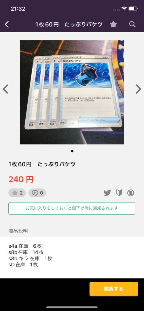 80 per sheet Gardenia's Vivify U 065/067