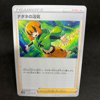 80 per sheet Gardenia's Vivify U 065/067