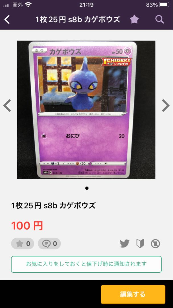 80 per sheet Gardenia's Vivify U 065/067