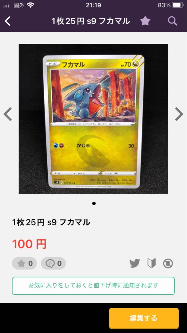 80 per sheet Gardenia's Vivify U 065/067