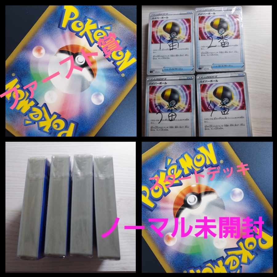 70円オリパ　全１２０口売り切れ