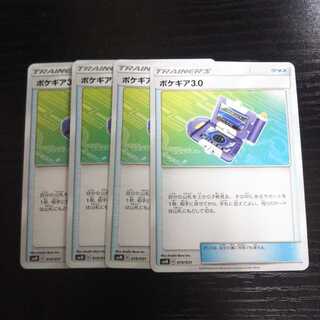 a166 ポケギア3.0 SMM 4枚セット ポケモン