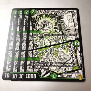 Poisonous Mushroom｜Invincible Unity 32/100 4pcs.