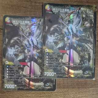 Beginning of the Dragon Armor Beginning Start｜End of the Heavenly Demon Dragon Final the End 4a/25｜4b/25