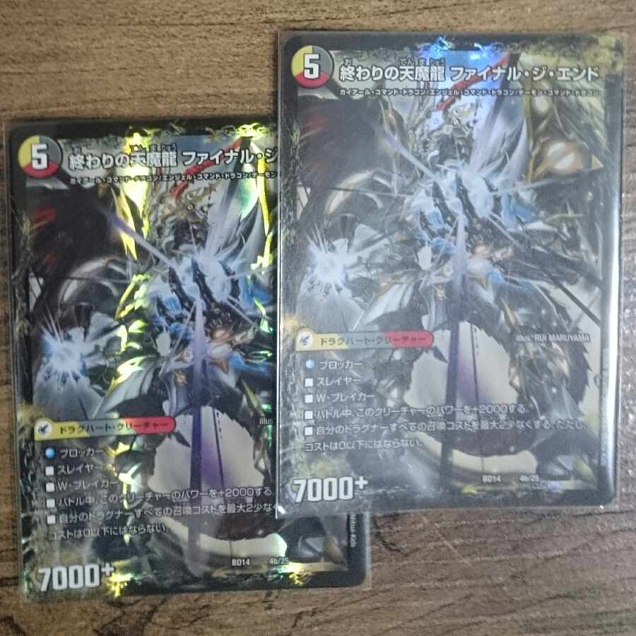 Beginning of the Dragon Armor Beginning Start｜End of the Heavenly Demon Dragon Final the End 4a/25｜4b/25