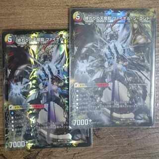 Beginning of the Dragon Armor Beginning Start｜End of the Heavenly Demon Dragon Final the End 4a/25｜4b/25