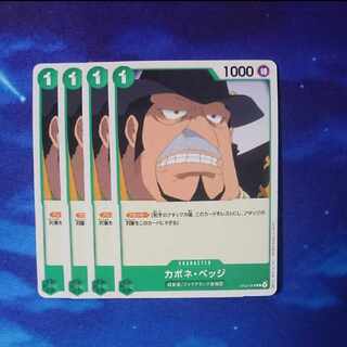 カポネ・ベッジ ONE PIECE カードゲーム