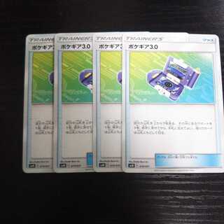 おかん専用 a168 ポケギア3.0 SMM 4枚セット ポケモン