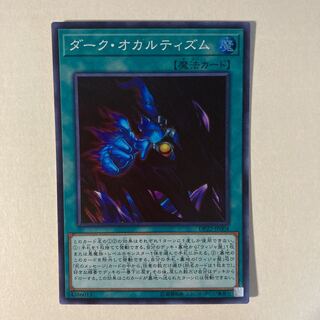 Dark Spirit's Mastery