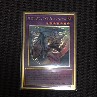 竜騎士ブラックマジシャンガール