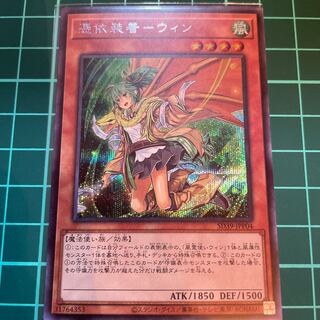 Possession Mounting - Laina (different illustration version) Secret Rare JP033