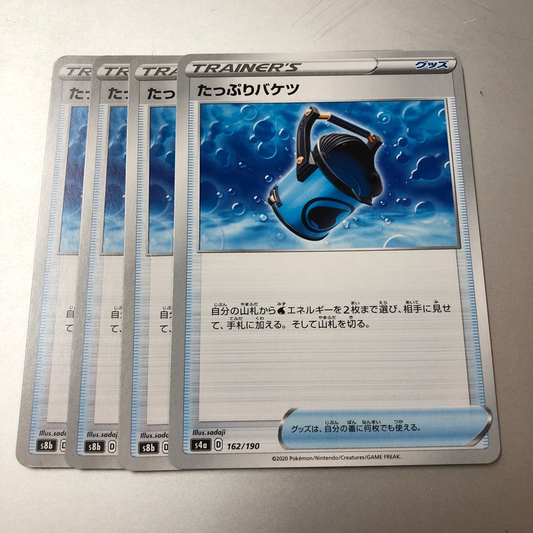 Capacious Bucket 162/190 4 pieces