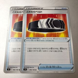 2 sheets Biancaato U 090/100