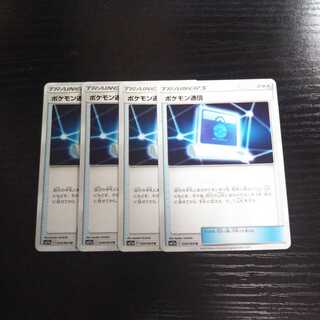a169 ポケモン通信 SM11a 4枚セット ポケモン