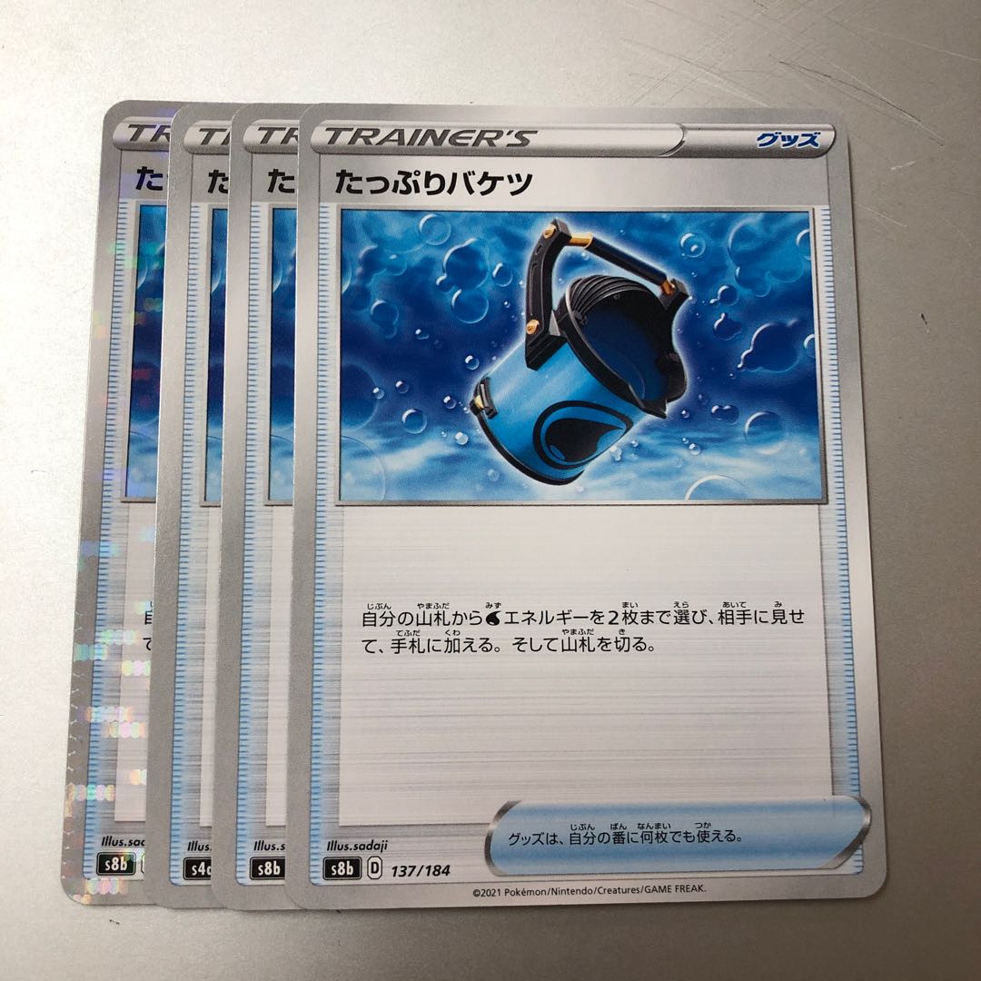 Capacious Bucket 137/184 4 pieces 1 piece Killer Specifications