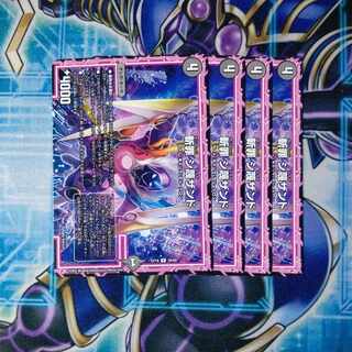 斬罪 シ蔑ザンド ４枚セット 1枚