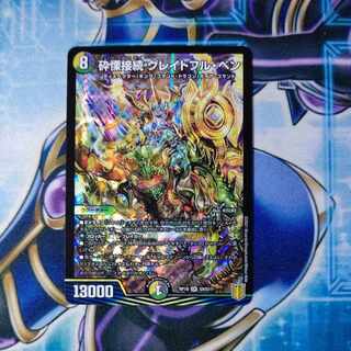 Shiver Connection Grateful Ben SR S9/S11