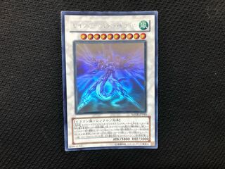 Majestic Star Dragon Holo Yu-Gi-Oh!