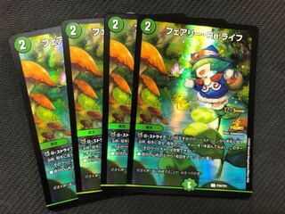DUEMA Fairy Re: Life CS Promo 4 copies