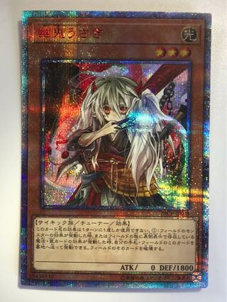 幽鬼うさぎ 20thシークレットレア JPS08