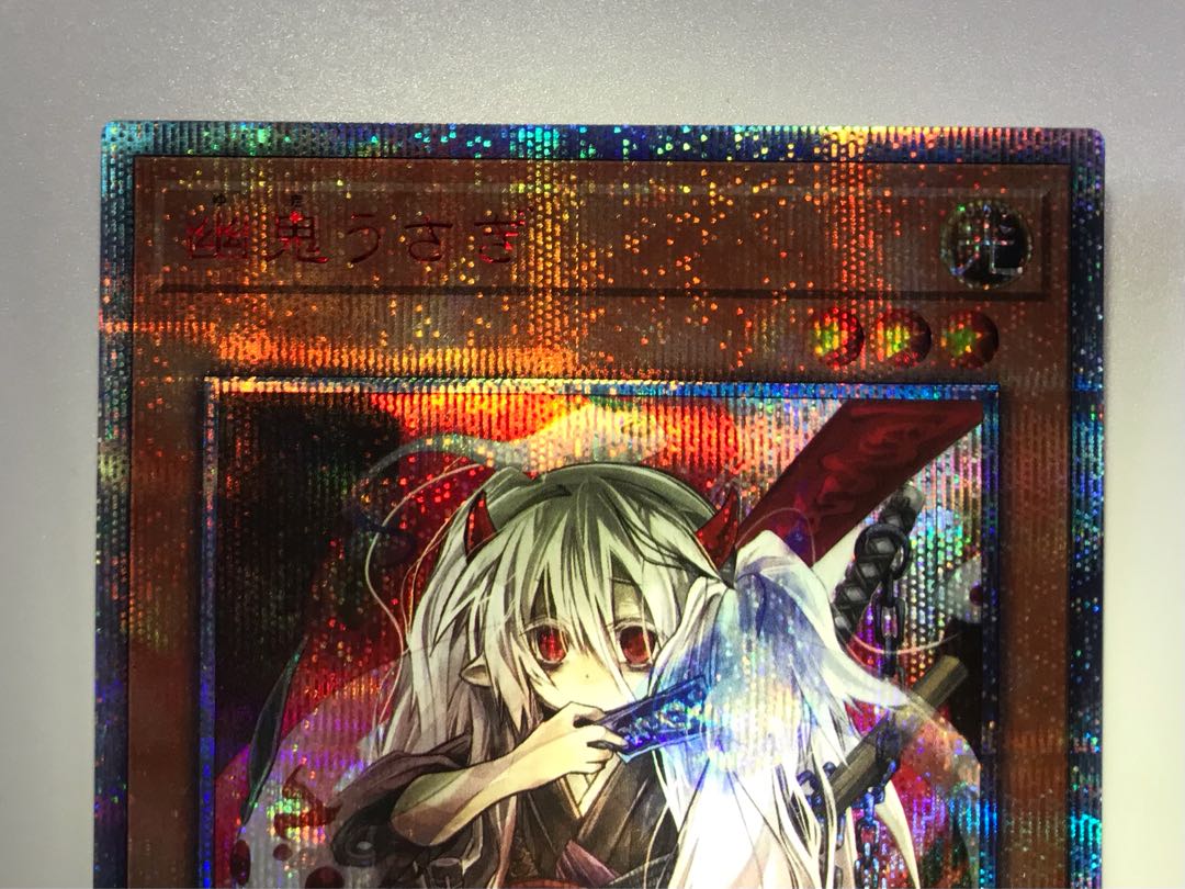 Ghost Ogre & Snow Rabbit 20th Secret Rare JPS08