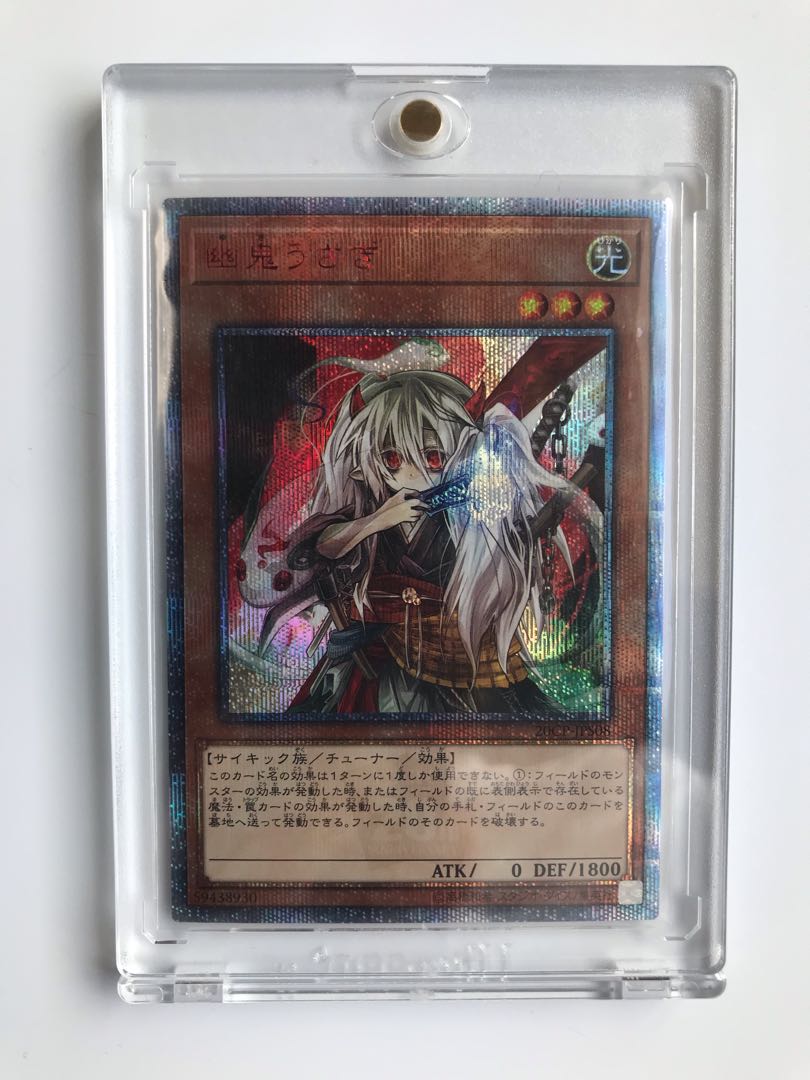 Ghost Ogre & Snow Rabbit 20th Secret Rare JPS08