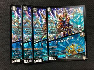 His Excellency Mad Archfiend/Terror Pit4 cards