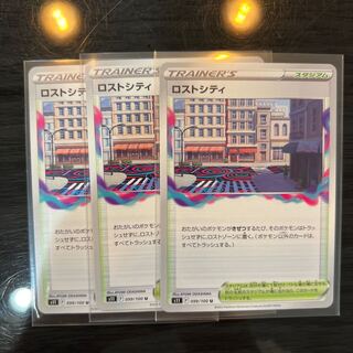 Disappear City 3 copies