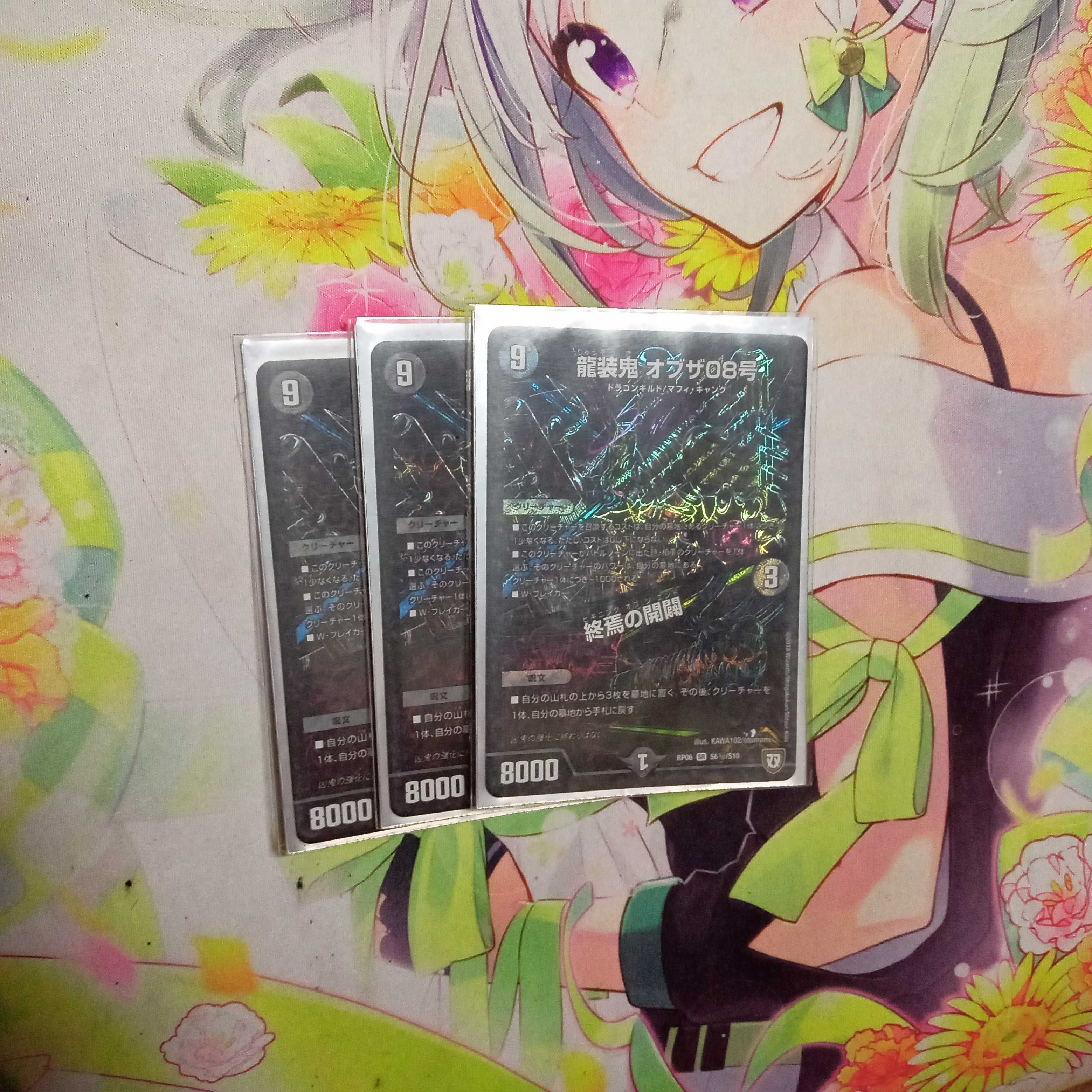 Ryuso Oni of the 08｜Openings of the End