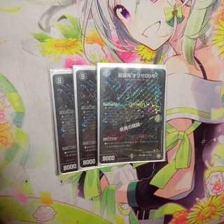 Ryuso Oni of the 08｜Openings of the End