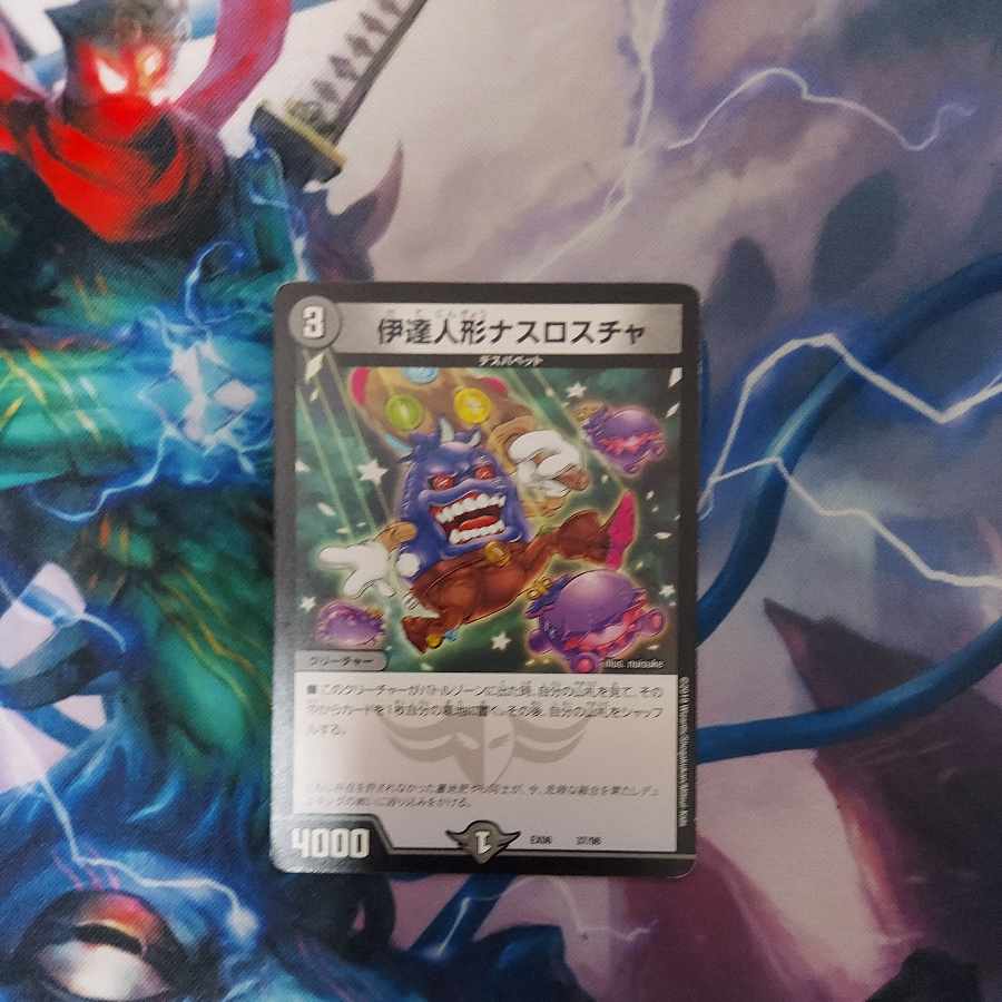 伊達人形ナスロスチャ 37/98