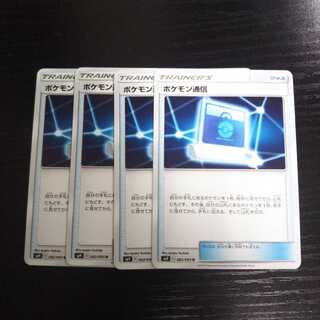 a174 ポケモン通信 SM9 4枚セット ポケモン