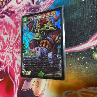 Class S Primitive Sunmad