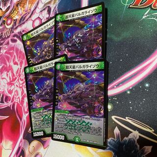 Psychic Tensei Bargaraizou 4 sheets