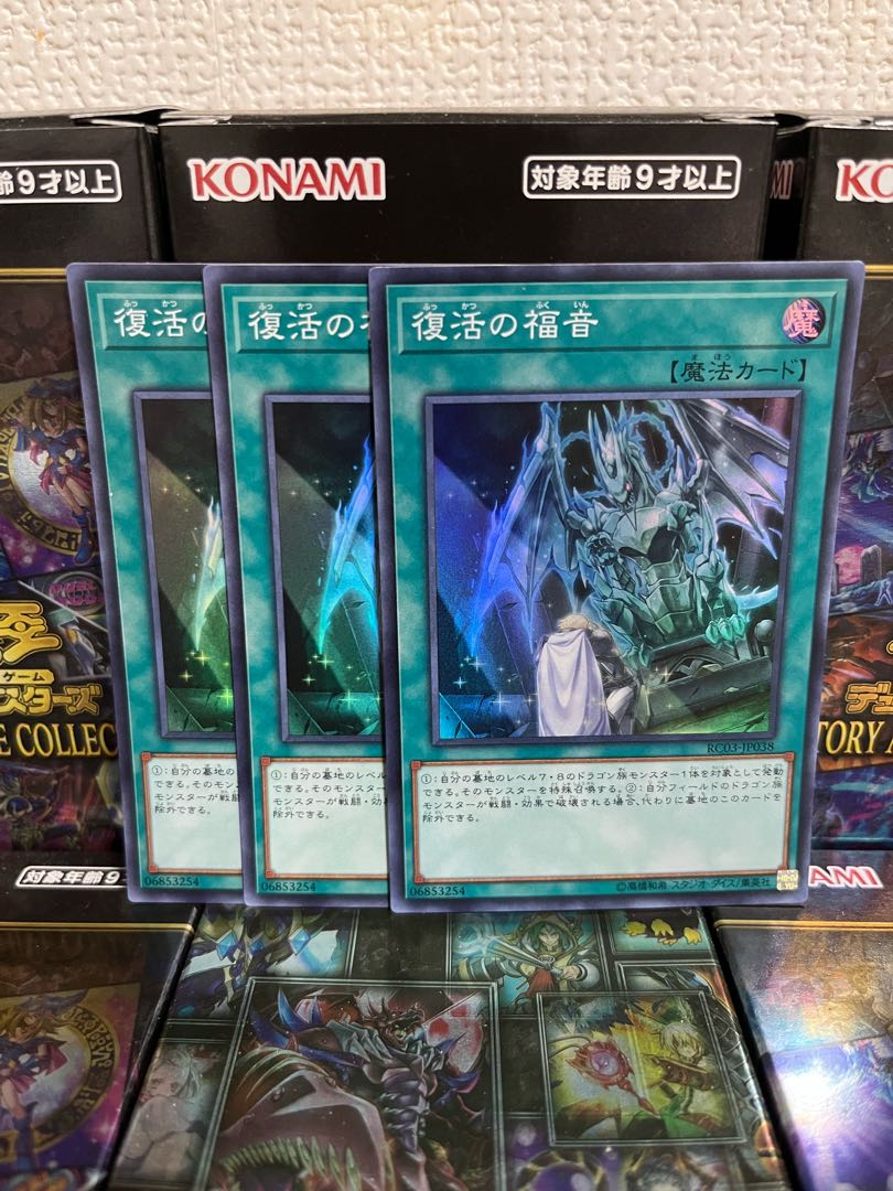 Yu-Gi-Oh Studio 401 Return of the Dragon Lords Super Rare 3 JP038