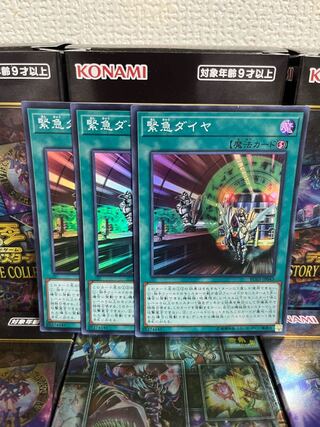 遊戯王スタジオ 403 緊急ダイヤ スーパーレア3枚JP043