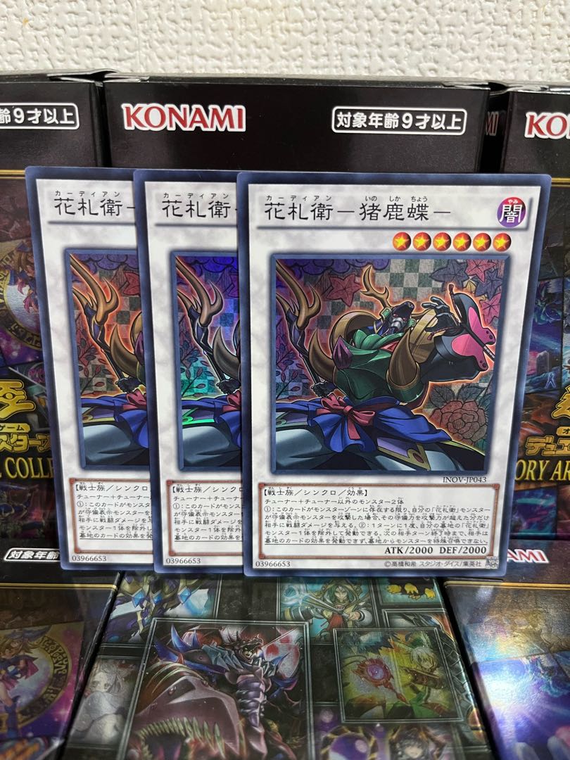 遊戯王スタジオ 404 花札衛 猪鹿蝶 スーパーレア3枚jp043の通販 遊戯王スタジオ Magi トレカ専用フリマアプリ