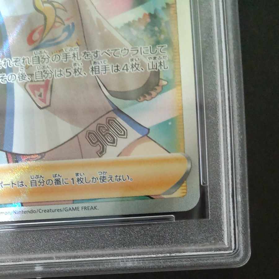 とりむね様専用PSA10 マリィ SR シャイニースターV シャイニーマリィ SR 198/190