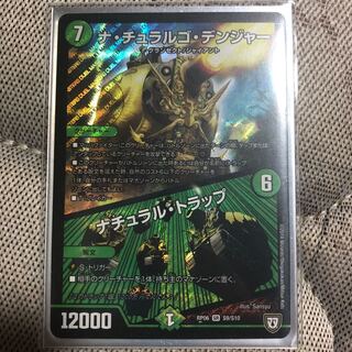 ナチュラルゴデンジャー