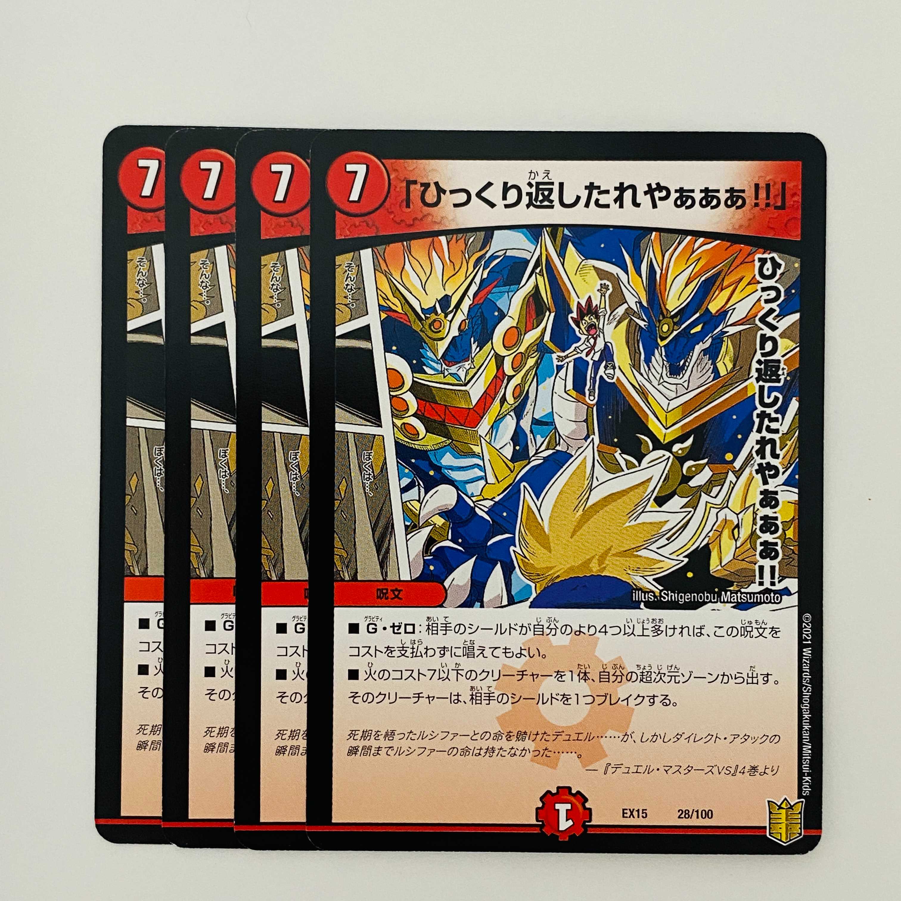 Turn it over!" Four.