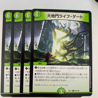 Daichimon Life Gate, 4 sheets, DM-EX-17-98