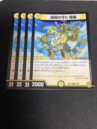 The Forceful Checkpoint Defense Terra U 33/95