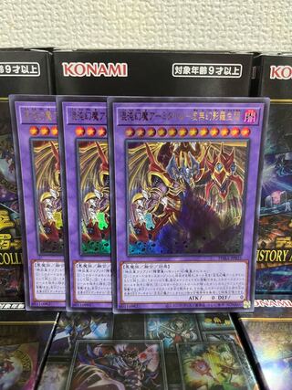 Yu-Gi-Oh Studio 417 Armityle the Chaos Phantasm (Updated from: Armityle the Chaos Phantom) - Emptiness Phantom Luo Life Agony Ultra Rare 3 JP035